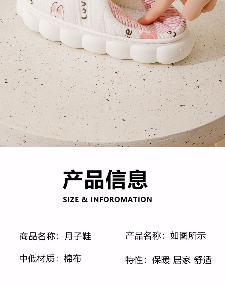 产妇包跟四季防滑厚底月子鞋女舒适透气孕妇软底室内外春夏产妇鞋详情9
