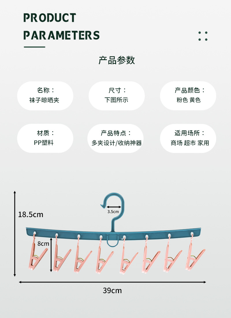 Sock drying magic tool clips, sock clips, clothes drying plastic hangers, multi-clip drying clips, trouser clips, underwear rack pic 2