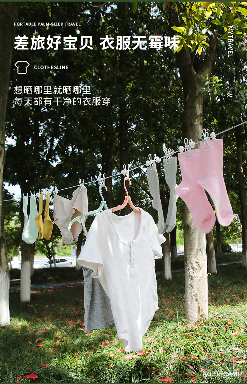 旅行晾衣绳酒店便携晾衣服神器户外防风宿舍阳台室内挂衣绳免打孔详情11