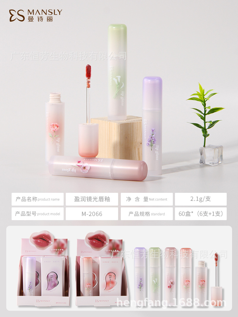 Mansili Moisturizing Mirror Lip Gloss is a clear and transparent water-brightening daily commuter cosmetic wholesale pic 9