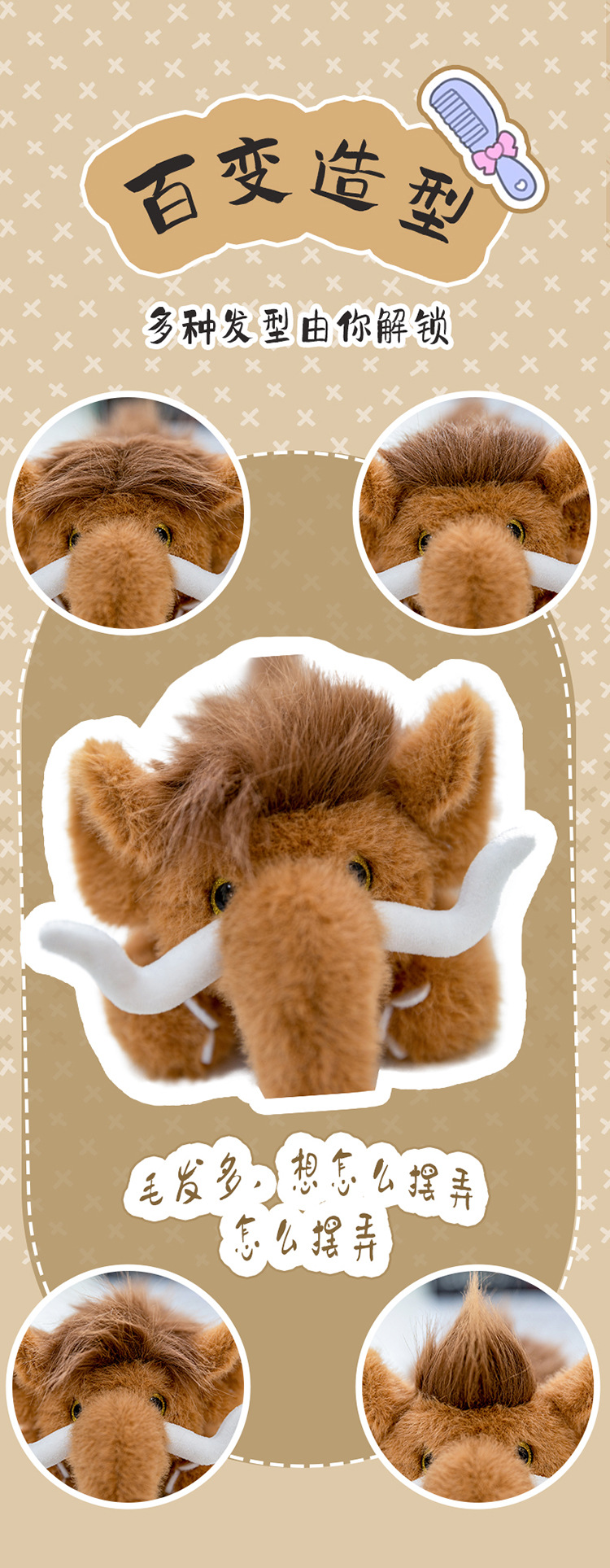 毛绒玩具猛犸象掌中宝熊传说小玩偶公仔娃娃包包挂饰摆件潮玩批货详情19