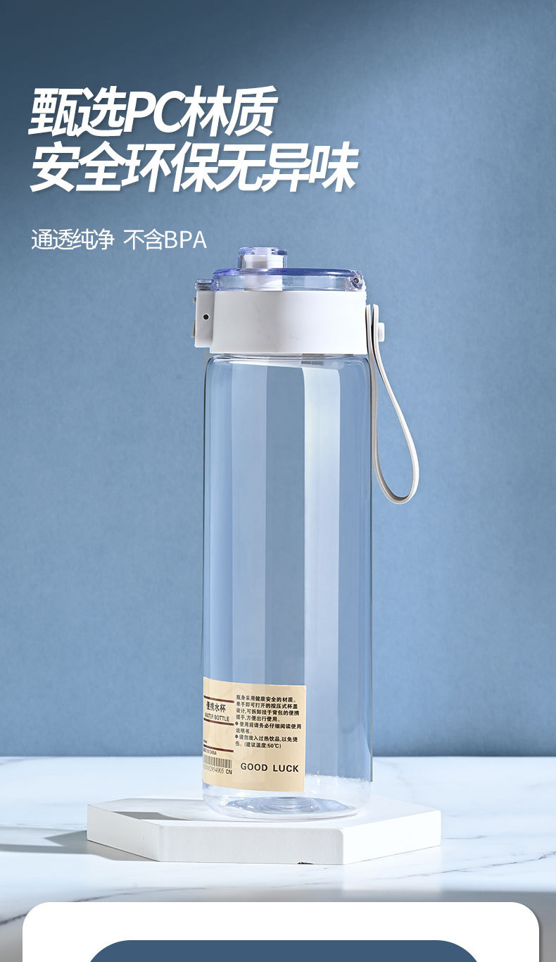 透明便携水杯保温杯塑料杯杯子搅拌杯详情8