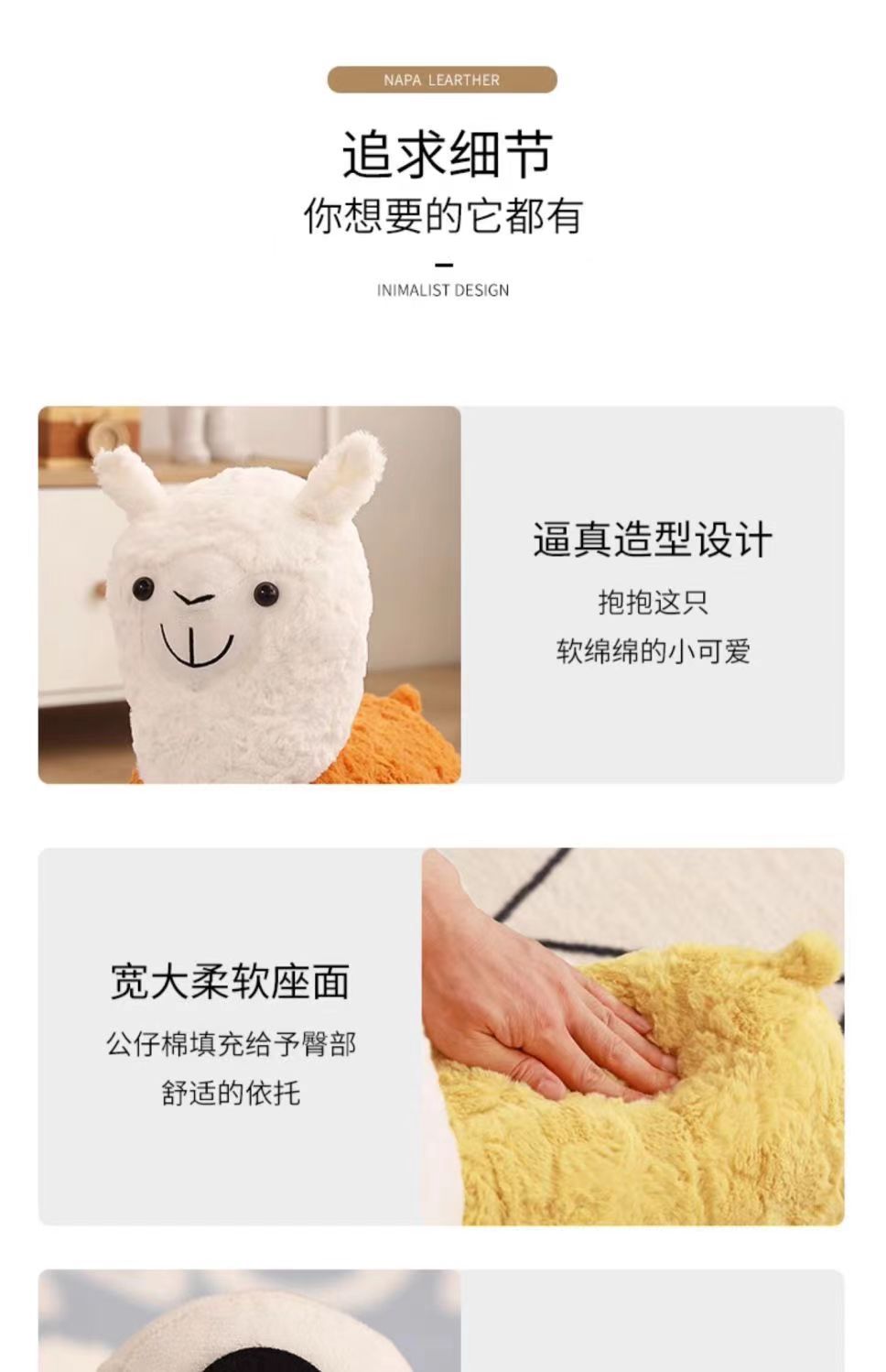 小号羊驼公仔座椅毛绒坐凳客厅落地摆件网红小凳子详情8