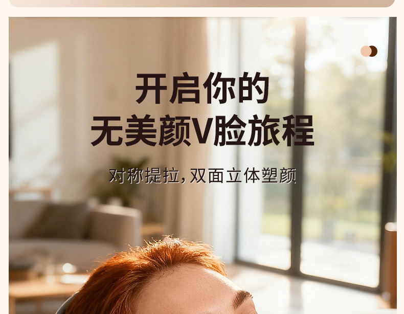 shanilak   2025新款EMS微电流彩光V脸仪贴片脉冲脸部按摩器紧致嫩肤提拉V脸详情9