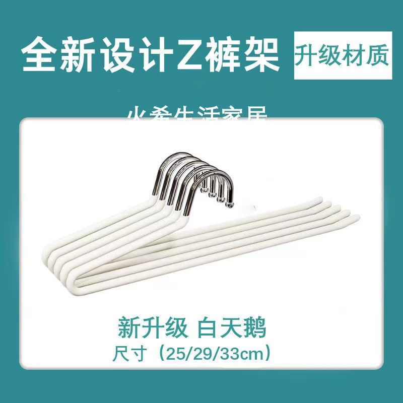 8cm鹅型裤架短款家居衣柜矮脖子2字浸塑裤架防滑无痕挂裤收纳神器详情11