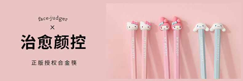 2024年三丽鸥筷子家用高颜值高档轻奢单人装一人一双日常可爱专用防霉详情1