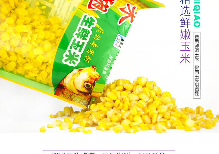 Western Wind Fish Bait, Miqiao Fresh Corn, fresh corn bags, raft fishing, upward-billed crucian carp, carp, grass bream, Old Jar sweet and Glutinous corn pic 6