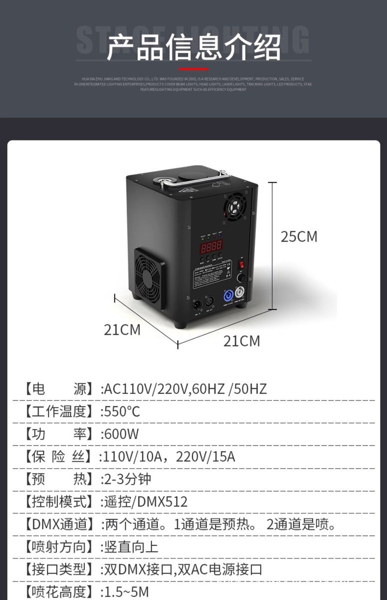 跨境品质舞台电子冷火花特效机烟花机DMX512婚庆婚礼派对酒吧演出生日聚会电子效果氛围礼花机喷泉瀑布冷火焰机工厂详情5