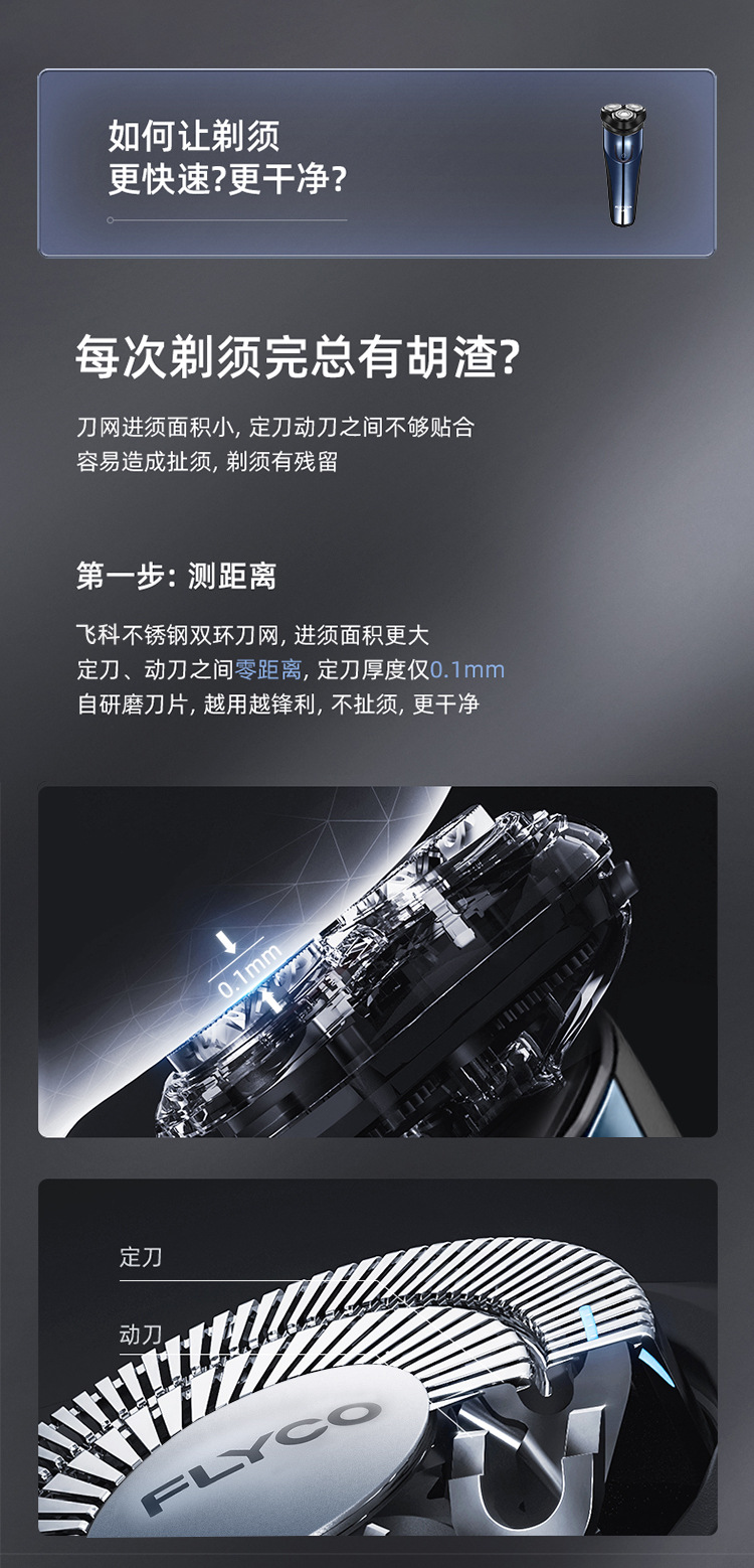 飞科剃须刀FS373男士电动刮胡刀官方正品全身水洗刮胡刀团购批发详情3