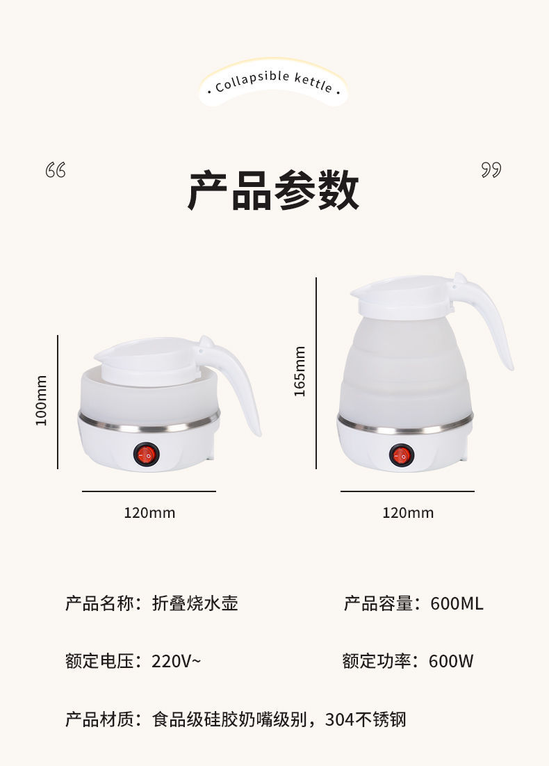 【跨境专供】折叠硅胶便携电热水壶旅行烧水壶自动断电小型便携式水壶详情17