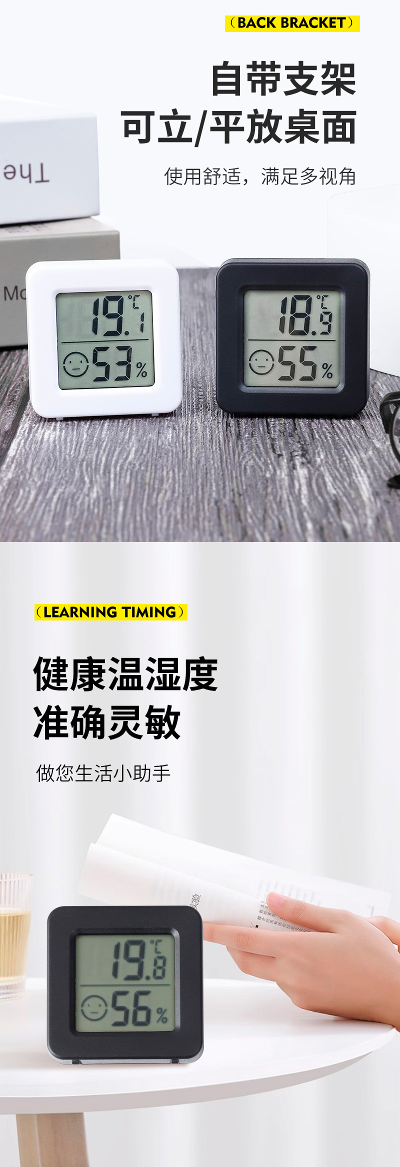 厂家批发笑脸迷你温湿度计室内家用磁吸背胶电子温度计数字湿度计详情4
