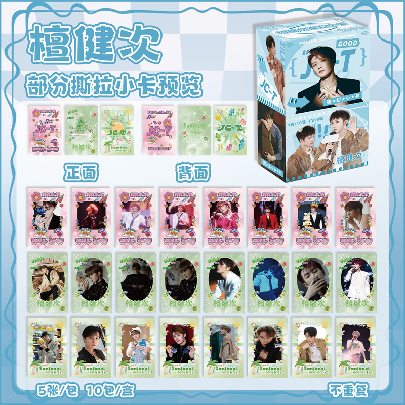 Wholesale of star anime tear-off small cards by the Shatou duo Zhao Lusi, Yu Shuxin and Xiao Zhan, revealing and creative cards pic 12