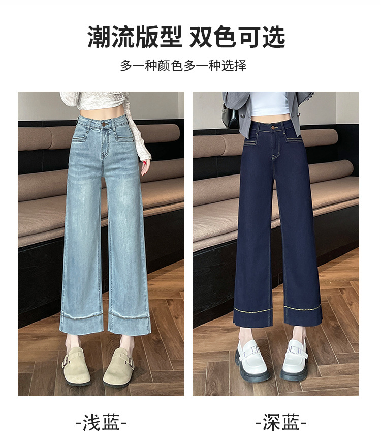 浅蓝色阔腿牛仔裤女春季2025年新款高腰显瘦八分小个子弹力直筒裤详情14