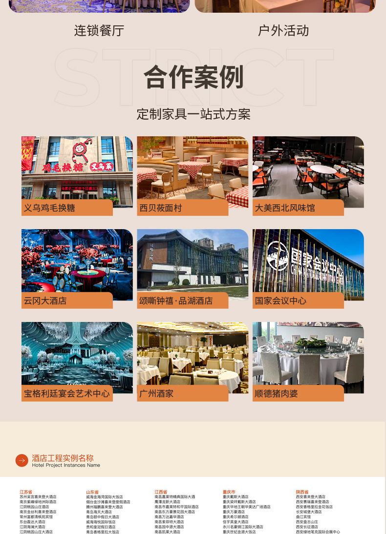 工厂批发宴会婚庆星级酒店高档餐桌椅酒楼仿木纹软包麻布方背椅子详情13