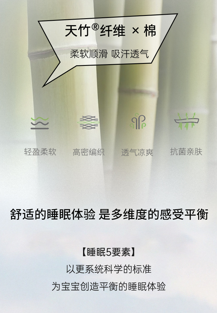 春夏婴儿分腿睡袋竹棉双层透气防踢被新生儿长袖拼接四季通用薄款详情6
