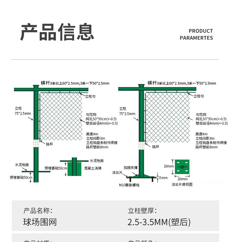 球场围网足球场围栏网体育运动场防护网学校操场篮球场安全隔离网详情6
