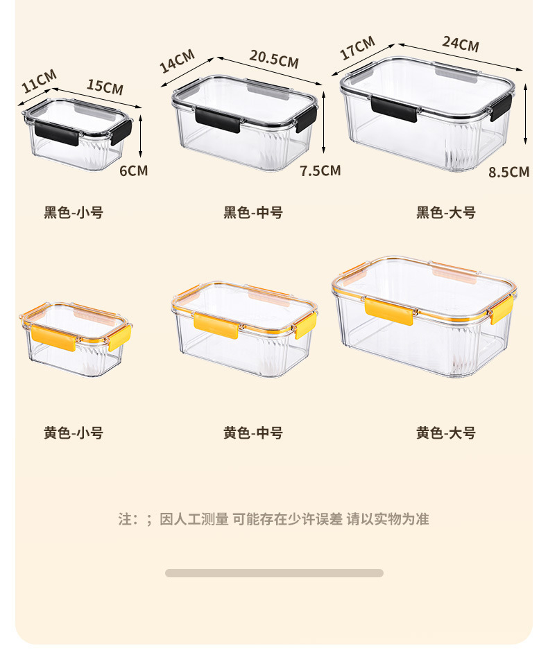 亚克力包装塑料盒保鲜盒食品级果蔬分类收纳盒透明野餐食物密封盒详情17