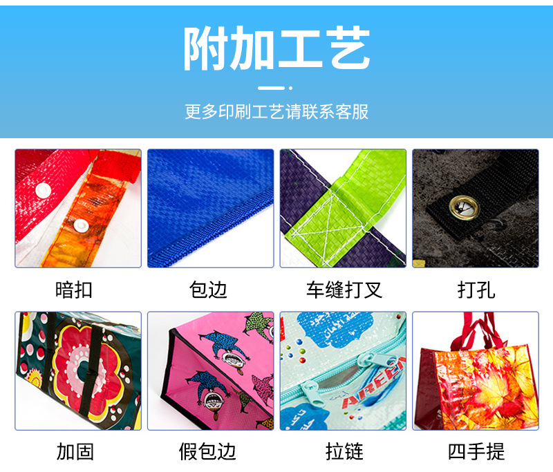 跨境pp编织袋搬家定制防水塑料旅行收纳打包手提搬家编织袋现货详情13