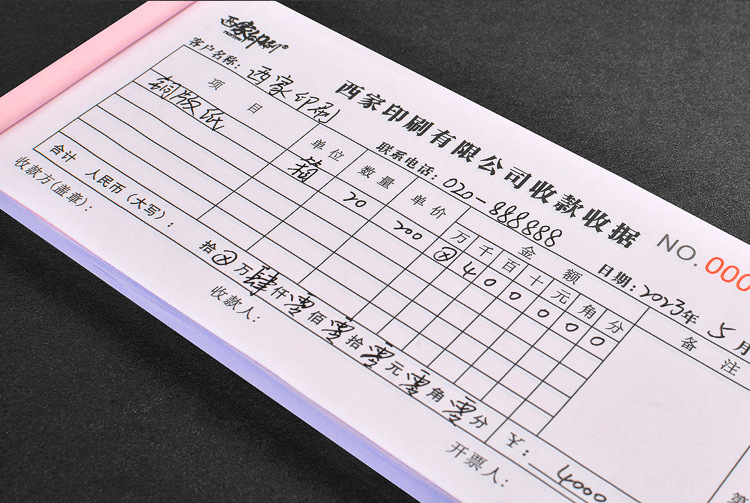 西家送货单二联三四联单定制合同书出入库单收据定做复写单据印刷详情18