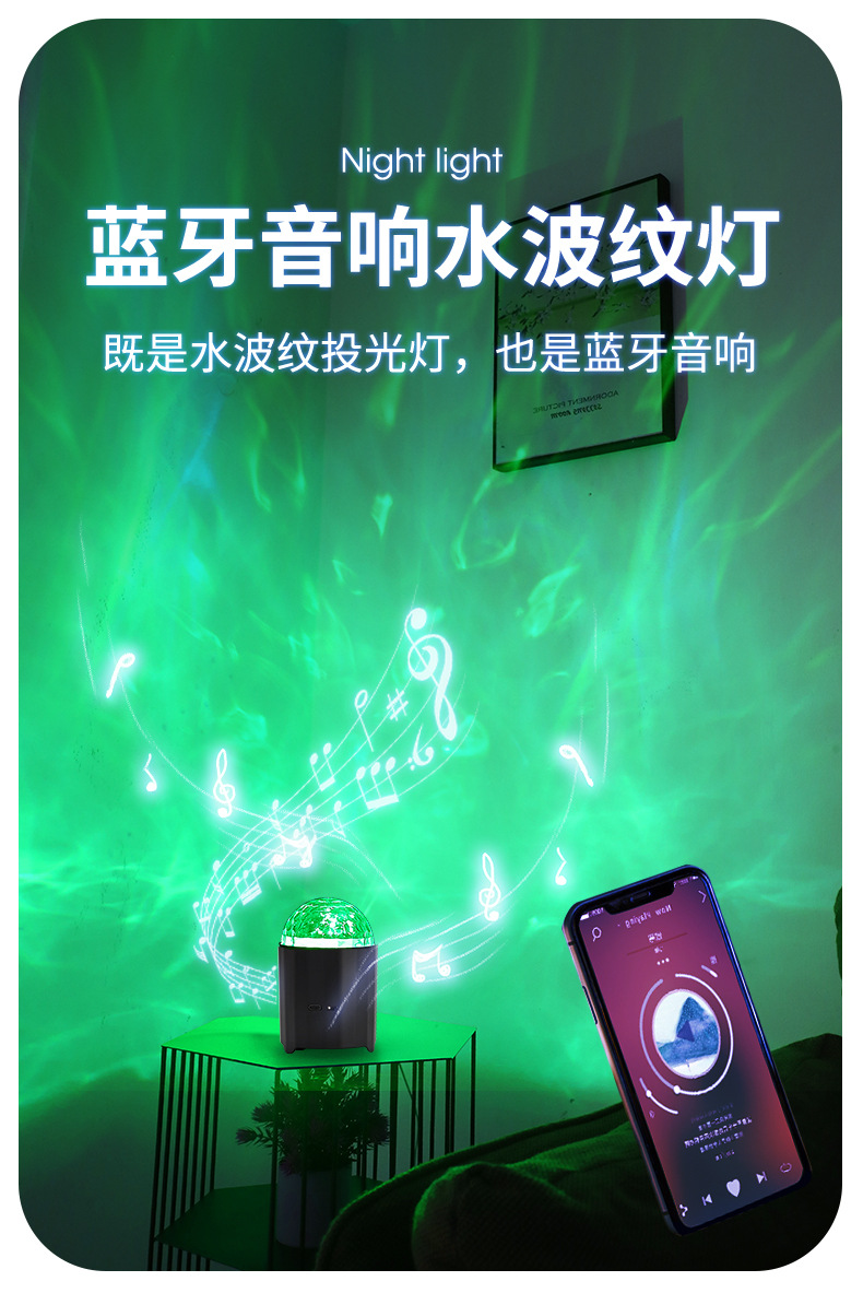 Cross-border e-commerce Bluetooth speaker, bedroom atmosphere, charging water ripple light, night light, gift Bluetooth speaker light pic 8