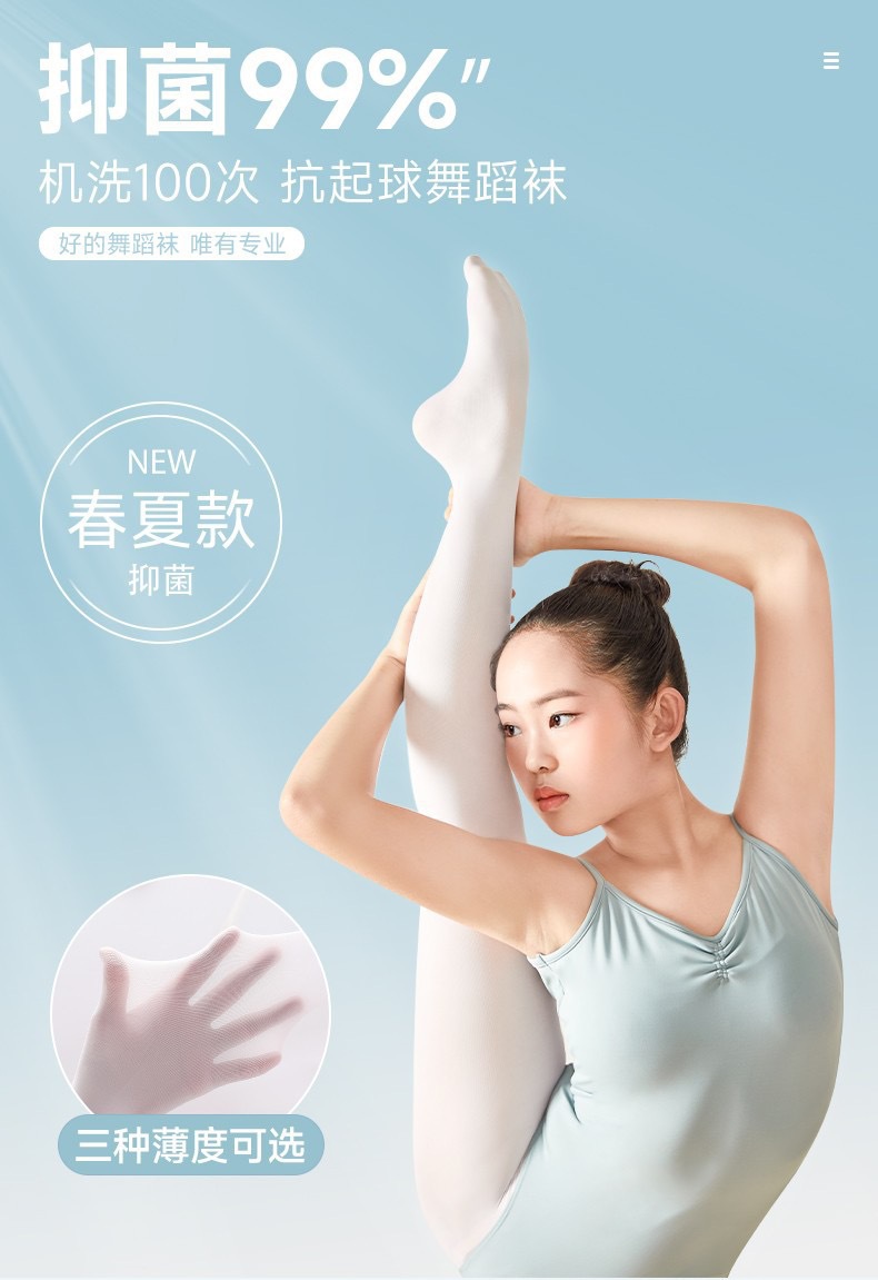 儿童连裤袜女孩跳舞练级专业舞蹈袜白色防勾丝打底裤女童丝袜批发详情1