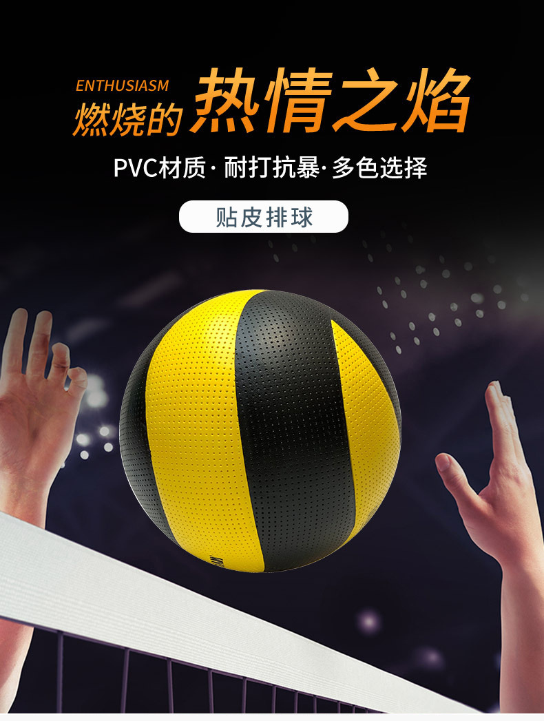 厂家直供室内训练贴皮排球学生中考用排球练习现货5号排球批发详情2