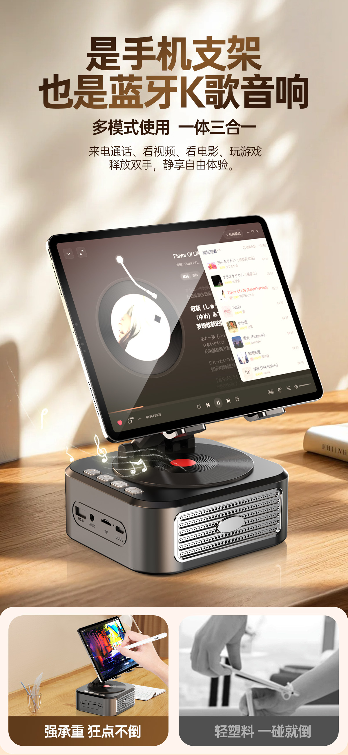 跨境热销新款创意三合一平板支架音箱多功能直播手机蓝牙音响便携式多用途蓝牙音箱详情10
