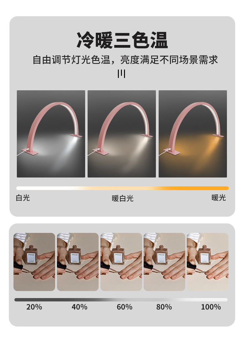 跨境专业美甲灯台9661 弧形半月无影补光灯 美容美甲专用灯台 美容补光半月灯台灯详情12