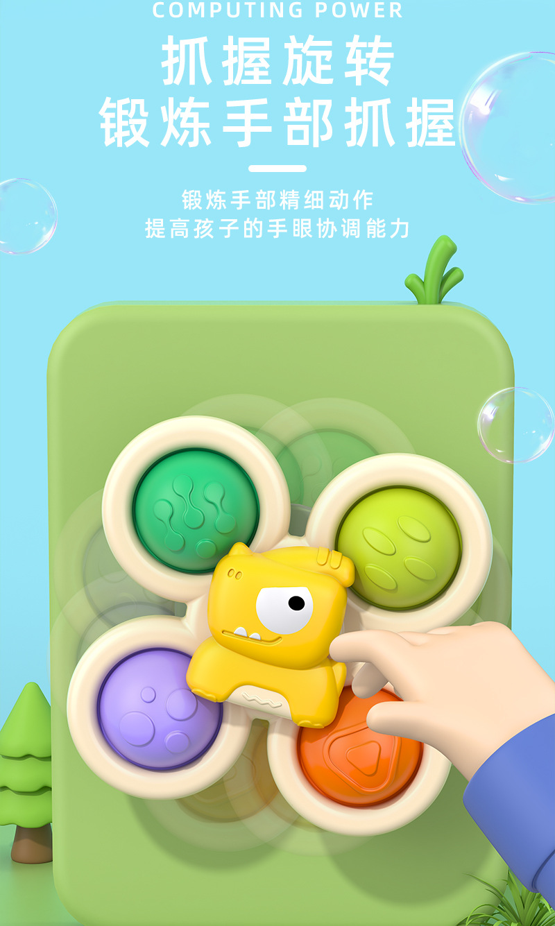 跨境食品级硅胶吸盘转转乐卡通恐龙益智早教餐桌椅可啃咬牙胶玩具详情14