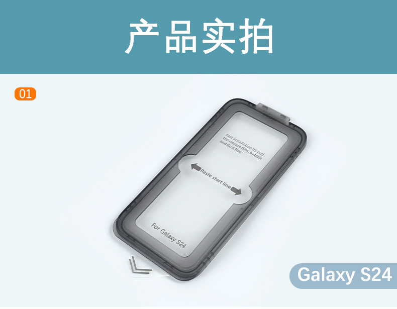 The dust-free cabin is suitable for Samsung s24ultra tempered film. Samsung S24 tempered film phone film dust-free cabin film application pic 13