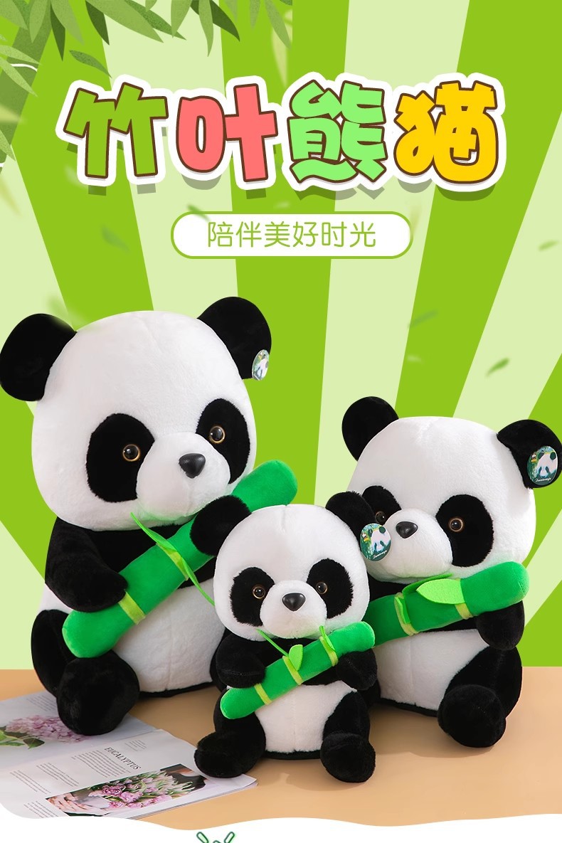 抱竹子黑白熊猫公仔玩偶仿真小抱抱熊娃娃公仔玩偶儿童生日礼物女秀绒玩具批发详情1