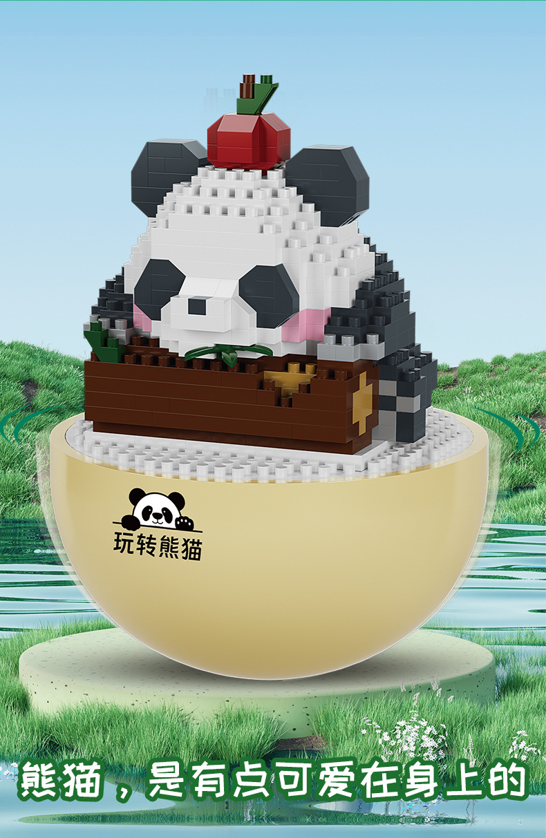 予高1274-77熊猫不倒翁积木玩具摆件模型儿童拼装益智科教礼品批发详情12