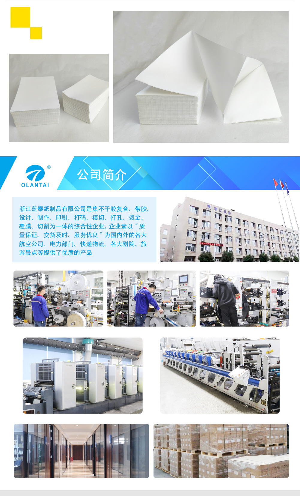 热敏标签现货蓝5_03