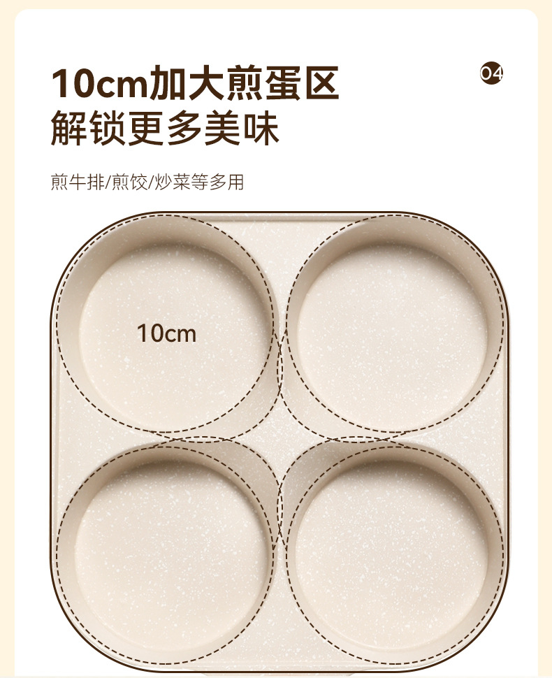 加深迷你家用麦饭石不粘早餐锅四孔煎蛋器煎蛋锅鸡蛋汉堡锅详情10