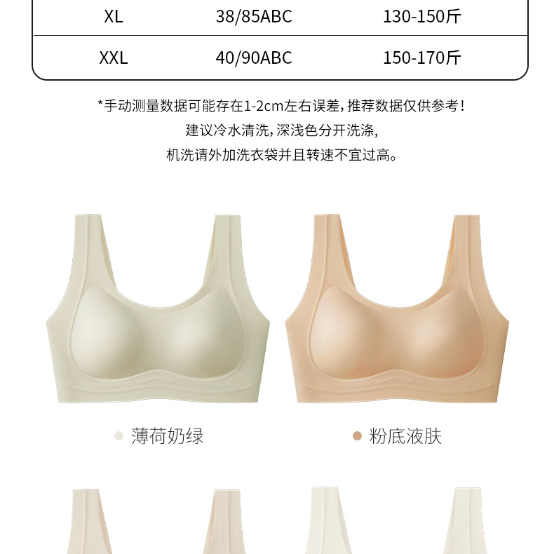 反重力提拉粉底液隐形肤色无痕女士内衣透气舒适女生无钢圈文胸罩详情29