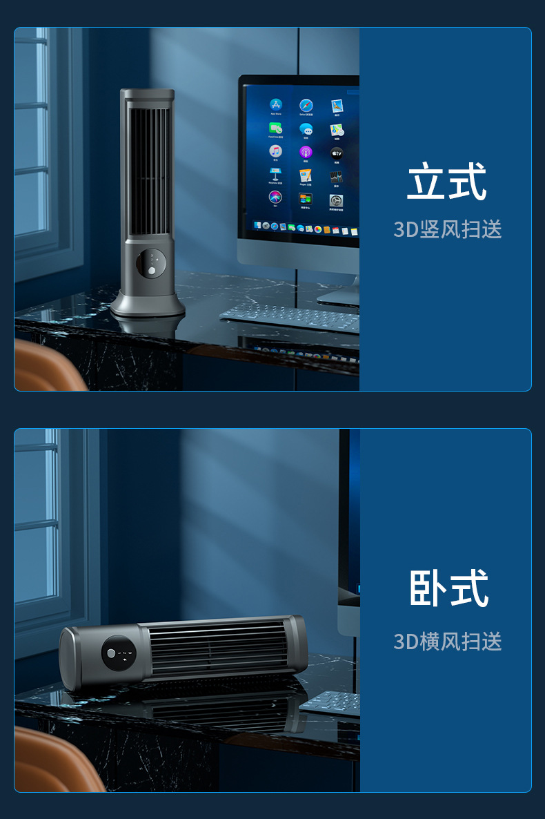 【无叶塔扇】家用电风扇落地扇宿舍冷风扇立式桌面空气循环扇详情25
