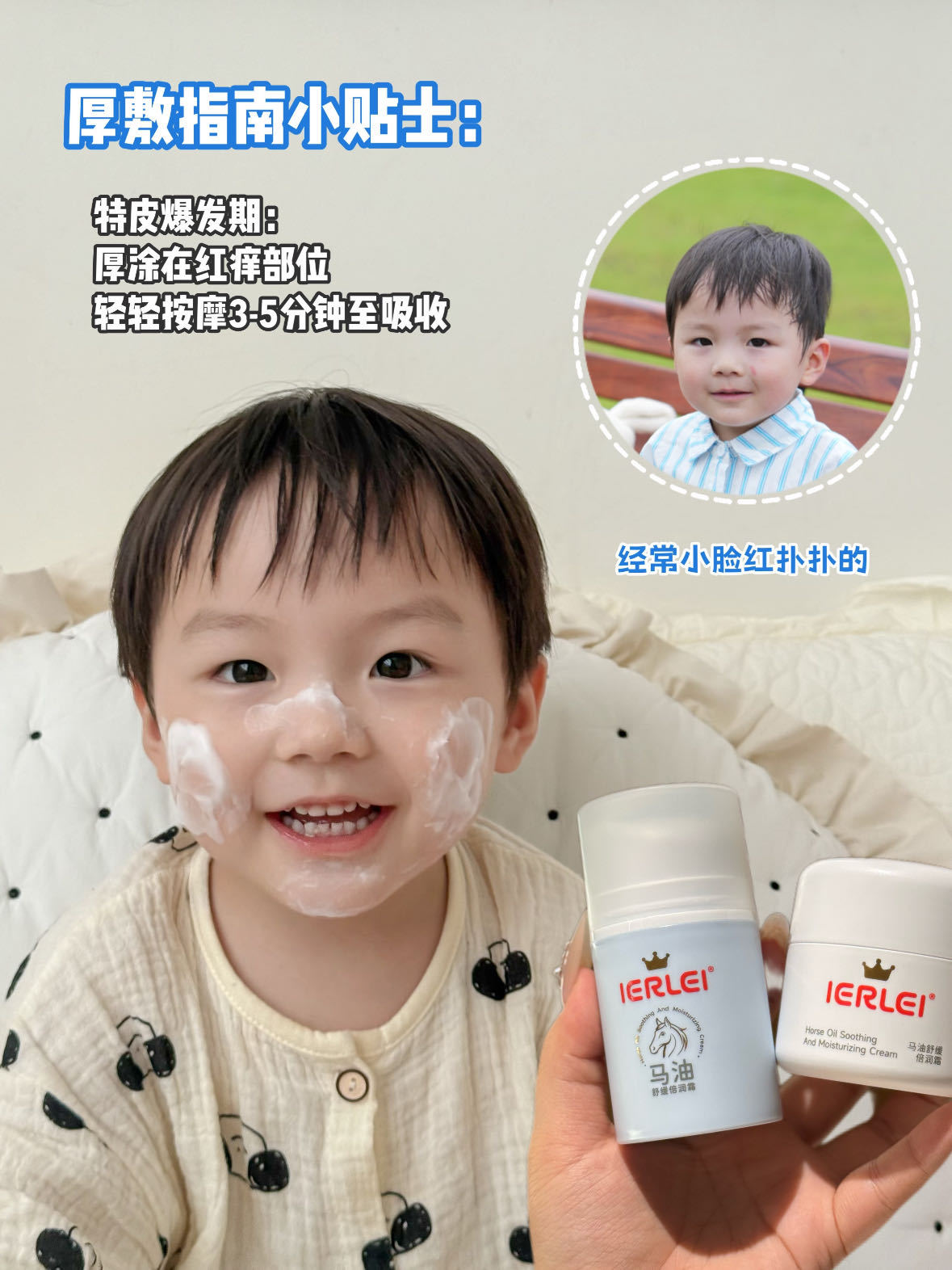 医儿乐IERLEI新包装马油婴儿面霜秋冬面霜婴儿润肤霜月龄1-6月详情3
