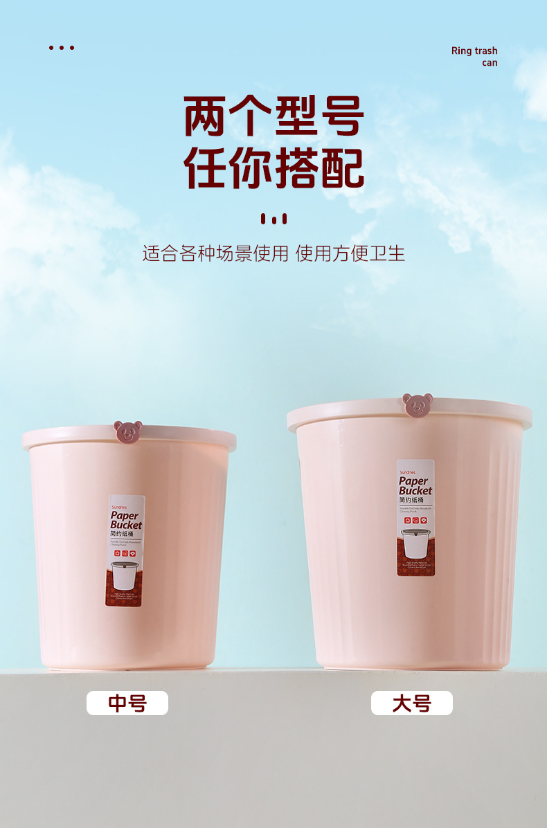 【大号加厚垃圾桶】家用压圈垃圾桶创意卫生间厨房客厅无盖垃圾篓详情27