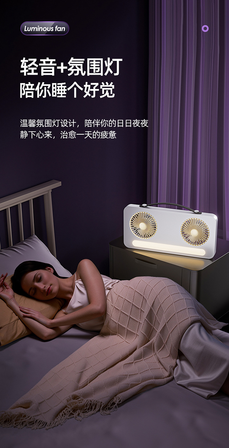 New dual-head fan, home charging desktop fan, wall-mounted USB air circulation fan, small fan, light pic 12