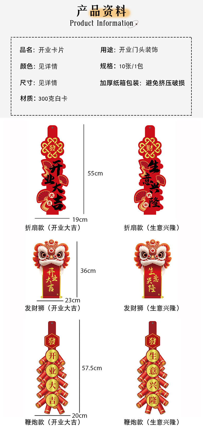 花影中式发财狮开业挂卡鞭炮福扇开业大吉生意兴隆花篮祝福装饰条详情21