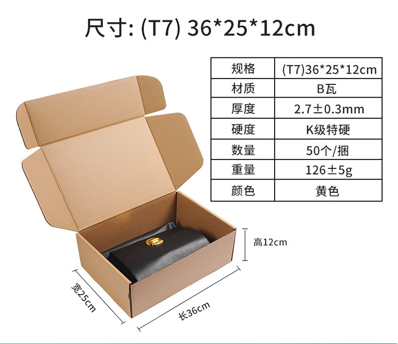 现货包装快递纸盒 正方形特硬飞机盒 定制飞机盒印刷logo厂家批发详情15