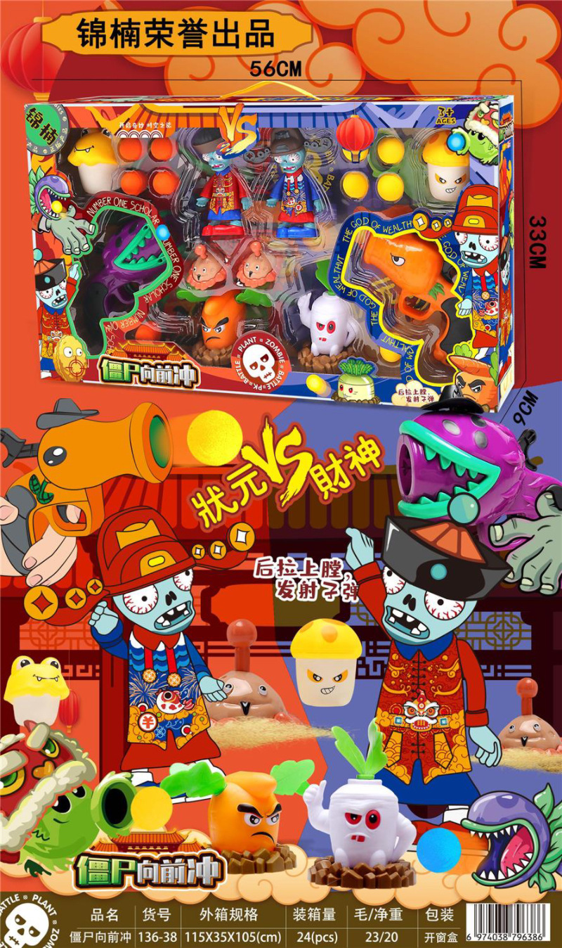 儿童僵尸植物新天地手办模型玩具可发射子弹射手益智男女孩玩具详情6