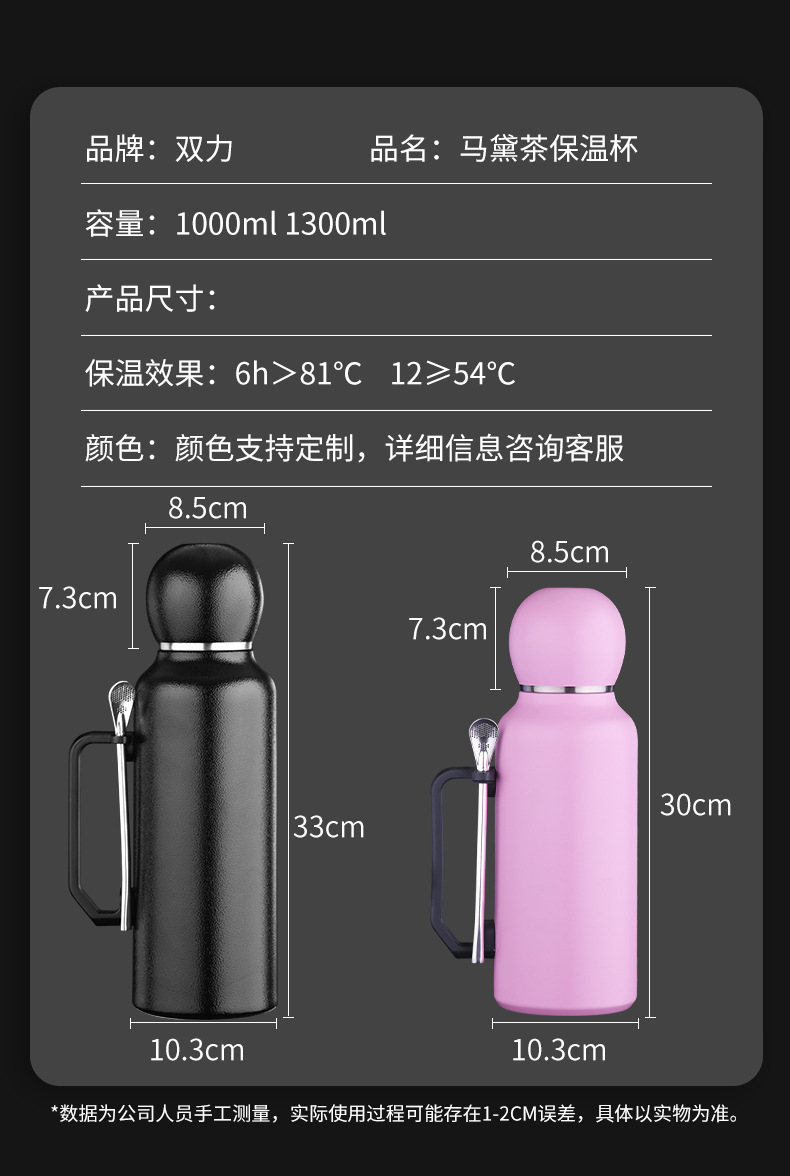 跨境创意大容量马黛岱杯双层真空手柄保温壶304不锈钢带勺足球杯详情11