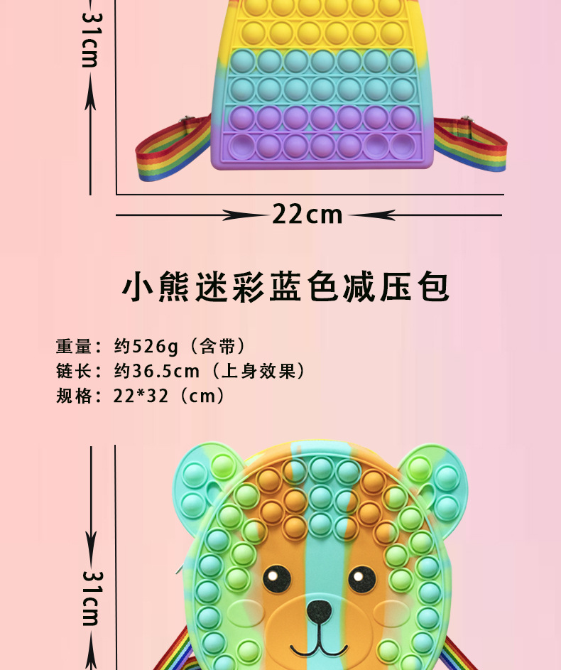 跨境多功能新款灭鼠先锋双肩背包硅胶文具包泡泡乐减压收纳包科教玩具详情3