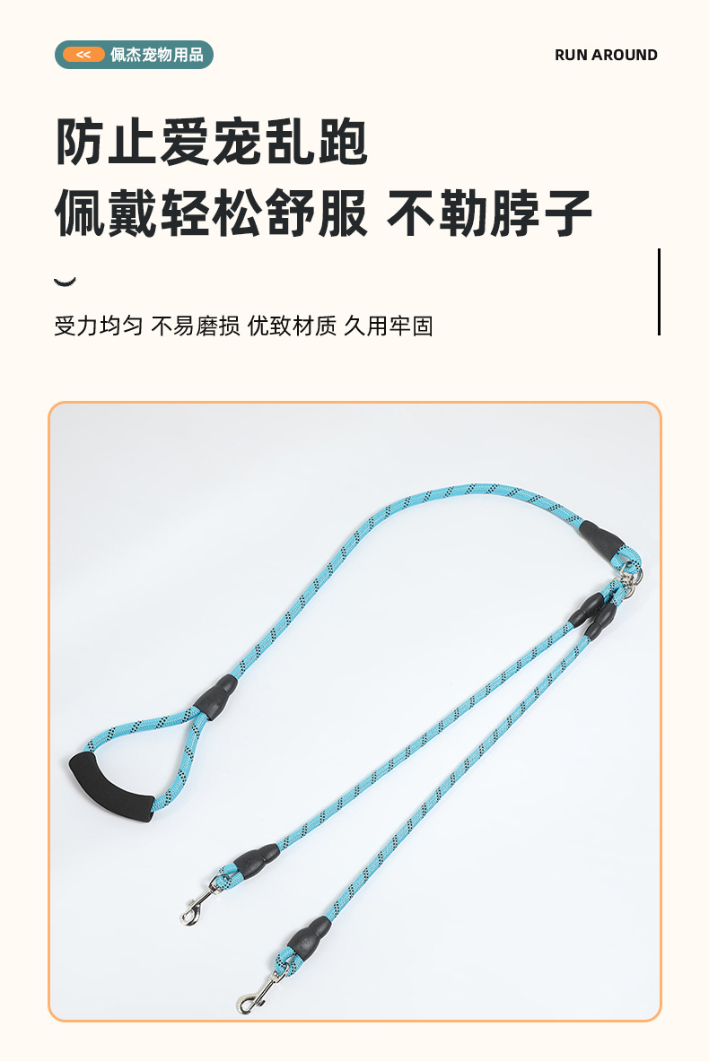 新品简约双头宠物牵引绳狗狗防丢绳防爆冲不勒防挣脱可拆卸遛狗绳详情5