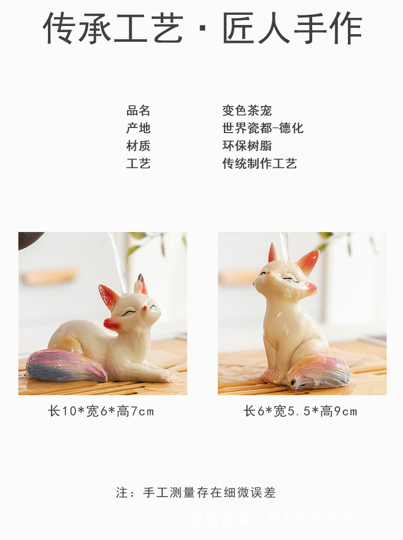 新品变色小狐狸熊猫兔子茶宠可养茶玩办公室家居茶桌茶宠摆件详情2