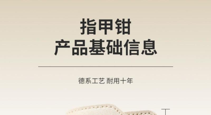 德国工艺四件套指甲刀套装男女士通用修剪指甲钳指甲剪全套甲面锉详情34