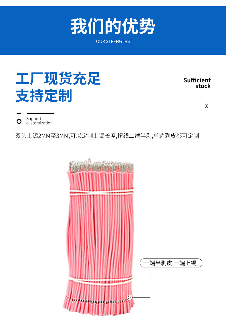 环保玩具引线透明电子线导线7芯0.8线束硅胶短线加工铁氟龙彩排线详情4