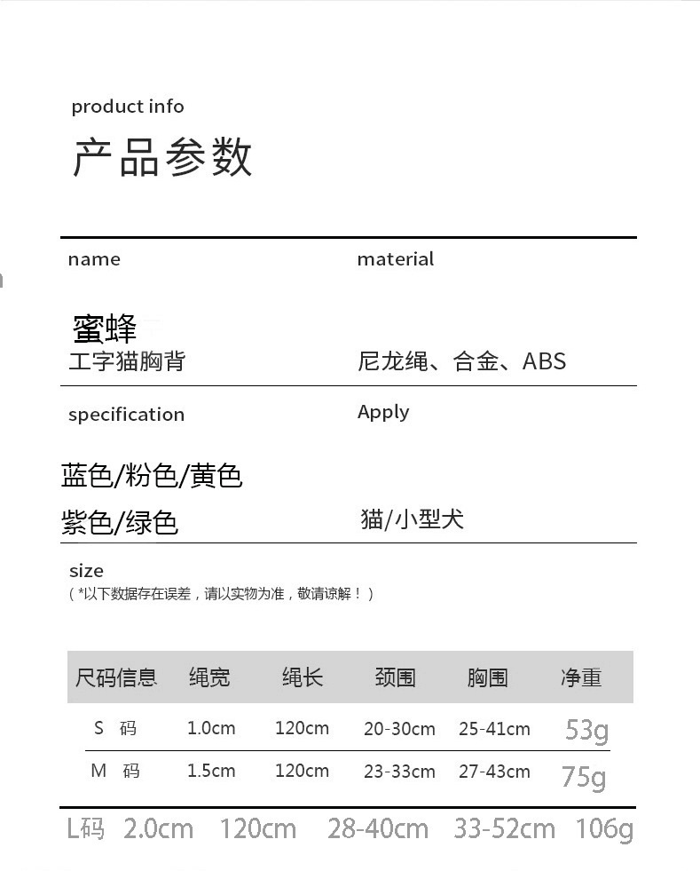 厂家直销宠物牵引绳工字型猫咪牵引绳蜜蜂造型兔子狗绳猫绳防挣脱详情7