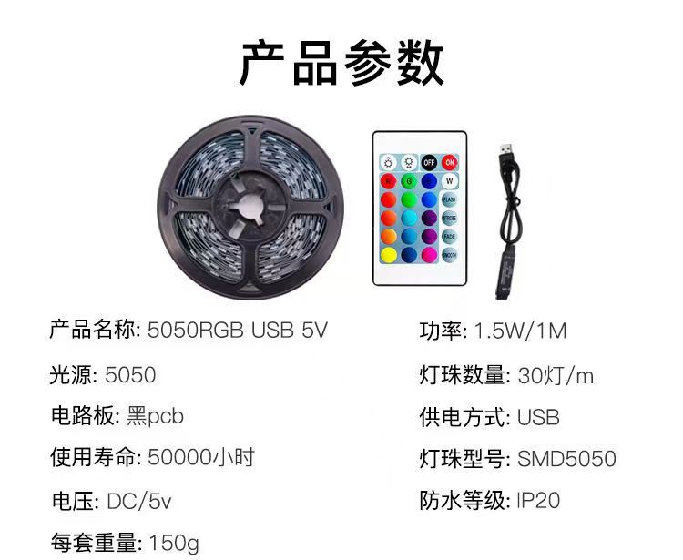 跨境led灯带自粘灯条桌面氛围灯电竞装饰电视USB蓝牙rgb圣诞节灯详情23
